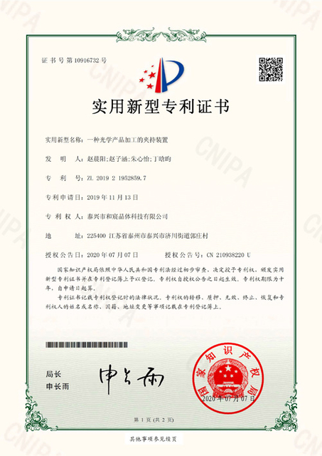  Patent certificate 